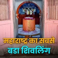 Kopineshwar Temple Where History Meets Devotion कपनशवर मदर क अदभत रहसय Bhakti Marg