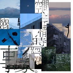 放課後、通学路。