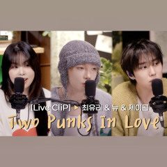 최유리 & 더보이즈 뉴&제이콥 - Two Punks In Love.mp3