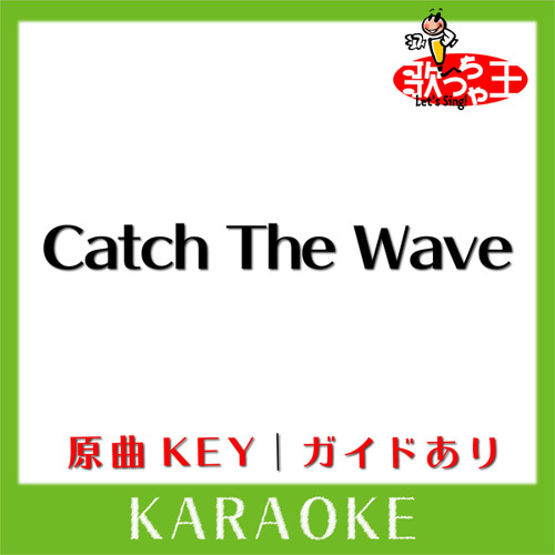 Catch The Wave(カラオケ)[原曲歌手:Def Tech]