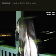 TEMPLIME - ごめんね Feat. 長谷川ねこ (DJ IXSXI REMIX)