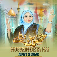 Hussain Deta Hai - Ainey Gohar - 2023