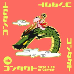 kenjamode - 28 Feb 2020 at Contact Tokyo