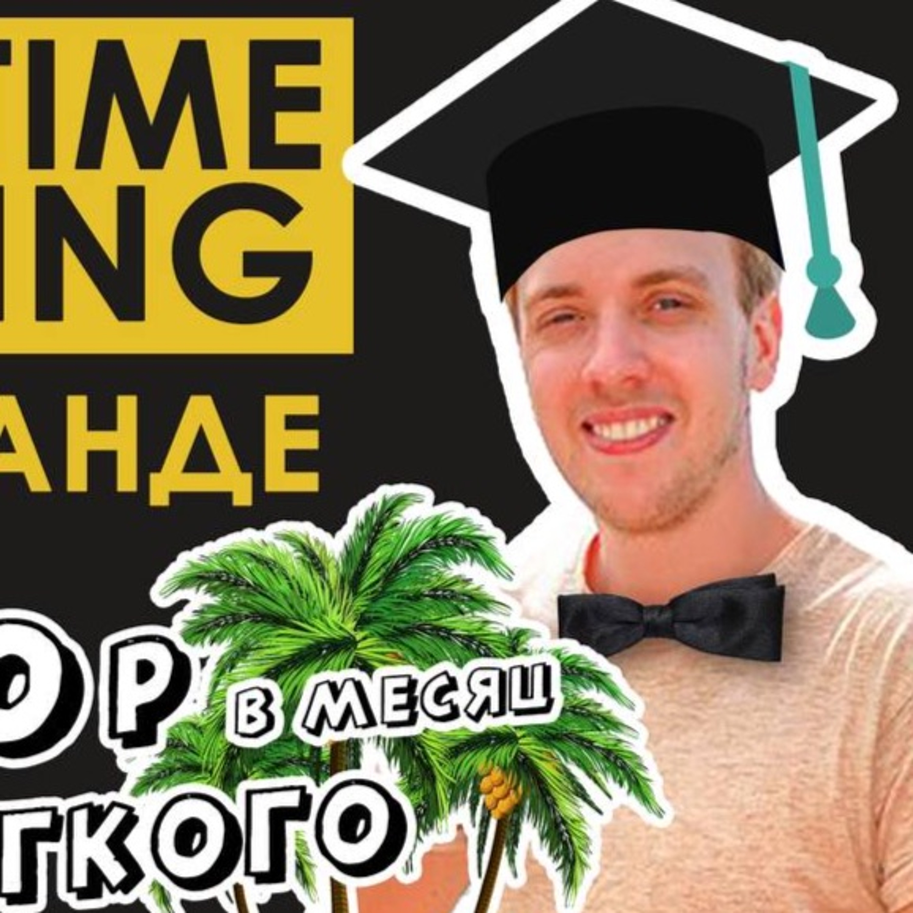 Трейдинг в чайнике