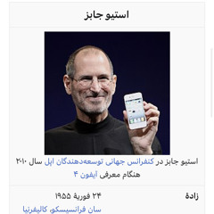 Steve Jobs Freestyle .m4a