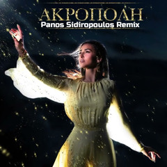 Anastasia - Akropoli (Panos Sidiropoulos Remix)