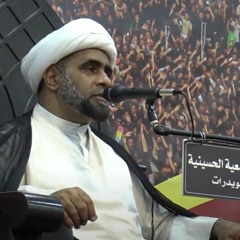 شيخ حسين يعقوب - ليلة ثالث من محرم ١٤٤٠ هـ - القرآن شفاء لكل الأمراض