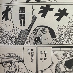 花男