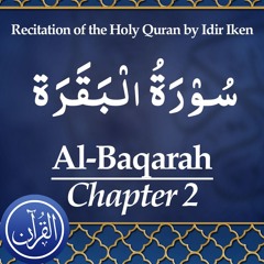 Recitation Of The Holy Quran Chapter 02 Al Baqarah - سُوْرَةُ الْبَقَرَۃ