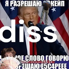 дис на краснодар