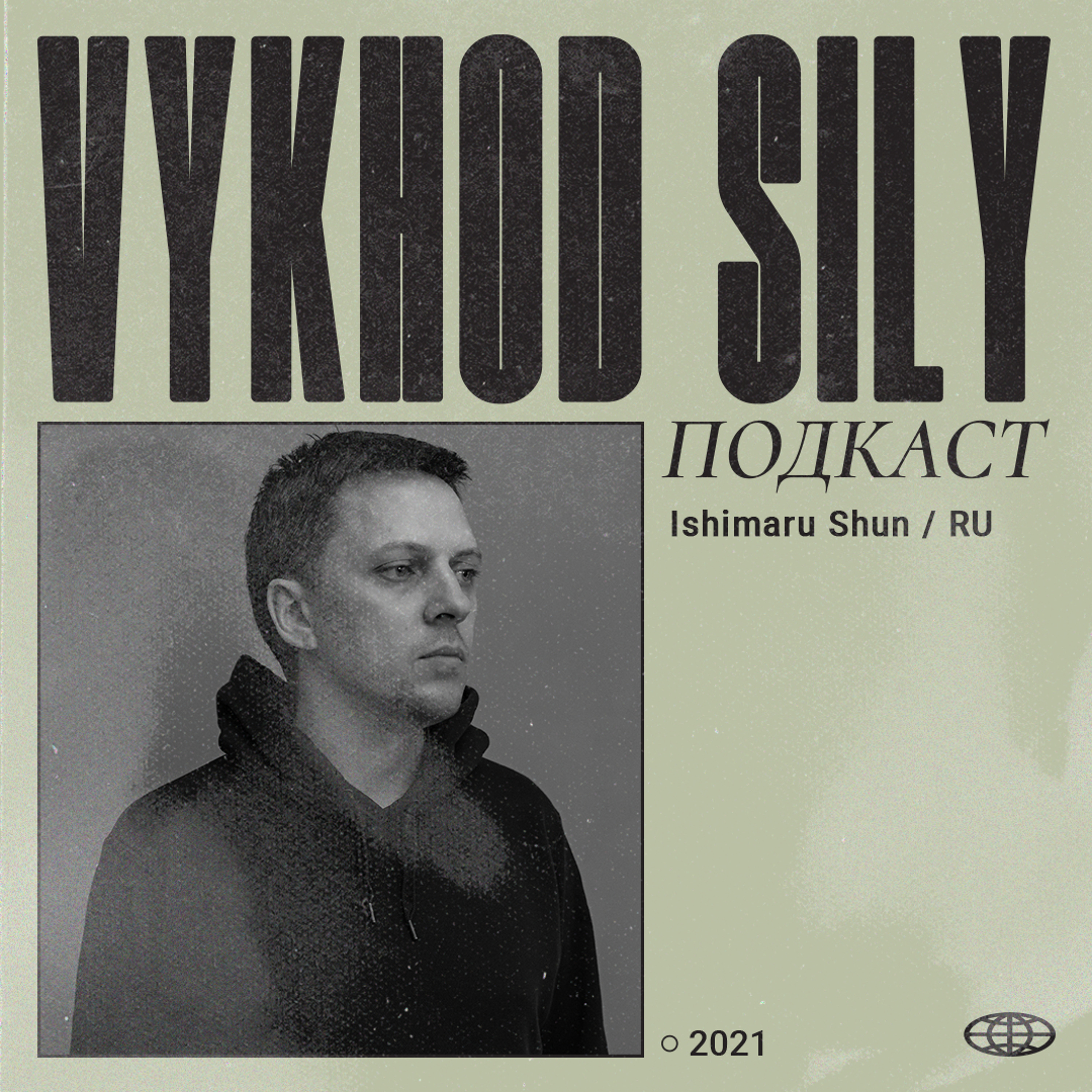 Vykhod Sily Podcast - Ishimaru Shun Guest Mix episode artwork
