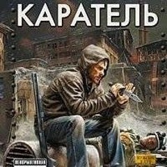 Каратель Беркем Аль Атоми