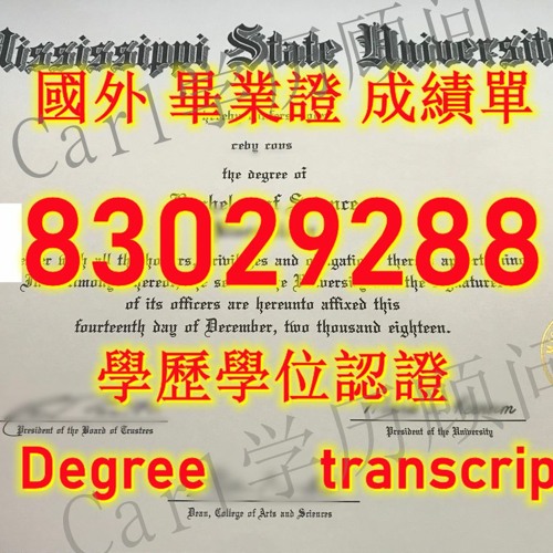 ‹美国文凭证书›MSU毕业 证Q微83029288回国学历认证密西西比州立大学毕业 证认证成绩单学生卡 MSU大学毕业 证办理MSU本科毕业 证 办MSU留服
