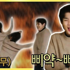 최우식과 삐약삐약 생활(원작자 여유만만)