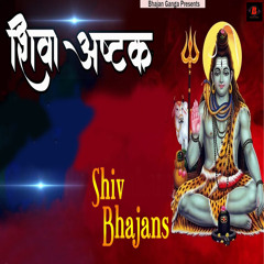 Shiva Ashtakam (Shiv Bhajans)