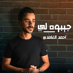 جيبوه لي