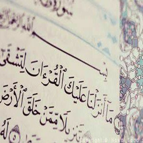 سورة طه بصوت الشيخ فهد واصل المطيري