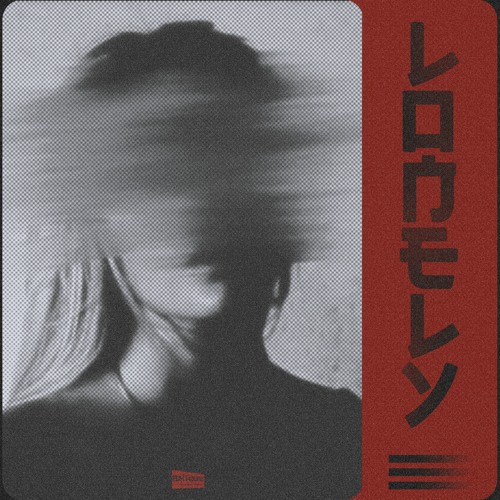 Henry Himself - Lonely (In The Rave)
