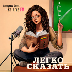 Где выучить литовский язык бесплатно и как сдать экзамен без asmens kodas?