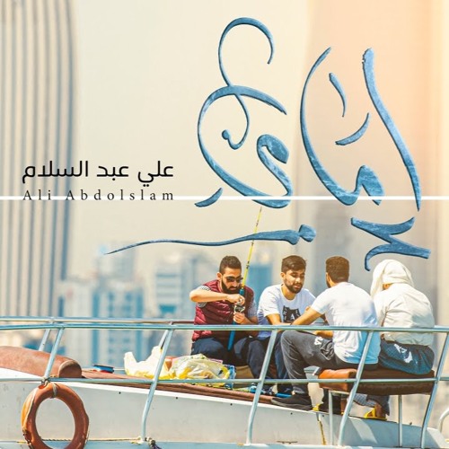 إمامي - الملا علي عبدالسلام