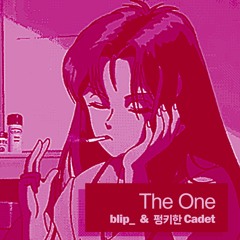 The One (feat. 펑키한 Cadet)