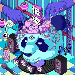 tagliaecucidisinapsi (feat. Dj Panzercat)