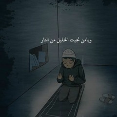 دعاء رائع للقارئ حمزة بوديب اللهم امين اللهم استجب..🌹