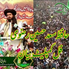 Hafiz Saad Hussain Rizvi | Full Bayan | 2021 Urs e _ Allama Khadim Hussain Rizvi International Bayan