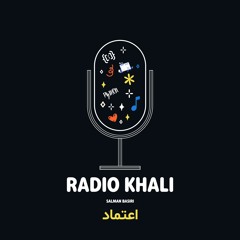 رادیو خالی قسمت دوم | اعتماد