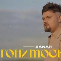 «Гони москаля» Артем Банар