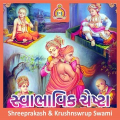 1 - Swabhavik Chesta Katha