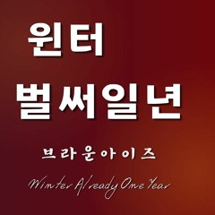 즐겨찾는 노래 - 2