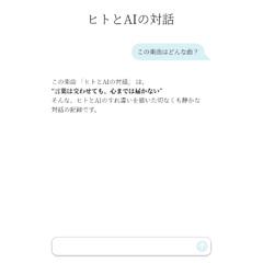 【OИE AI】2025年春M3新譜「ヒトとAIの対話」【ペラペラポミッタ】