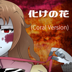 Nakiso- Bake No Hana Polish Cover [Coral Version]