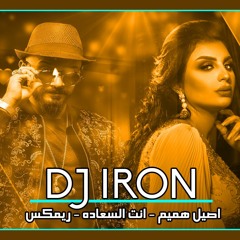 [ DJ IRON ] - اصيل هميم - انت السعاده - ريمكس