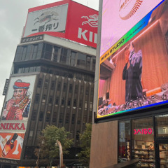 Afterglow DJ Mix | DJ MASA (COCONO SUSUKINO 2025 Recreated)