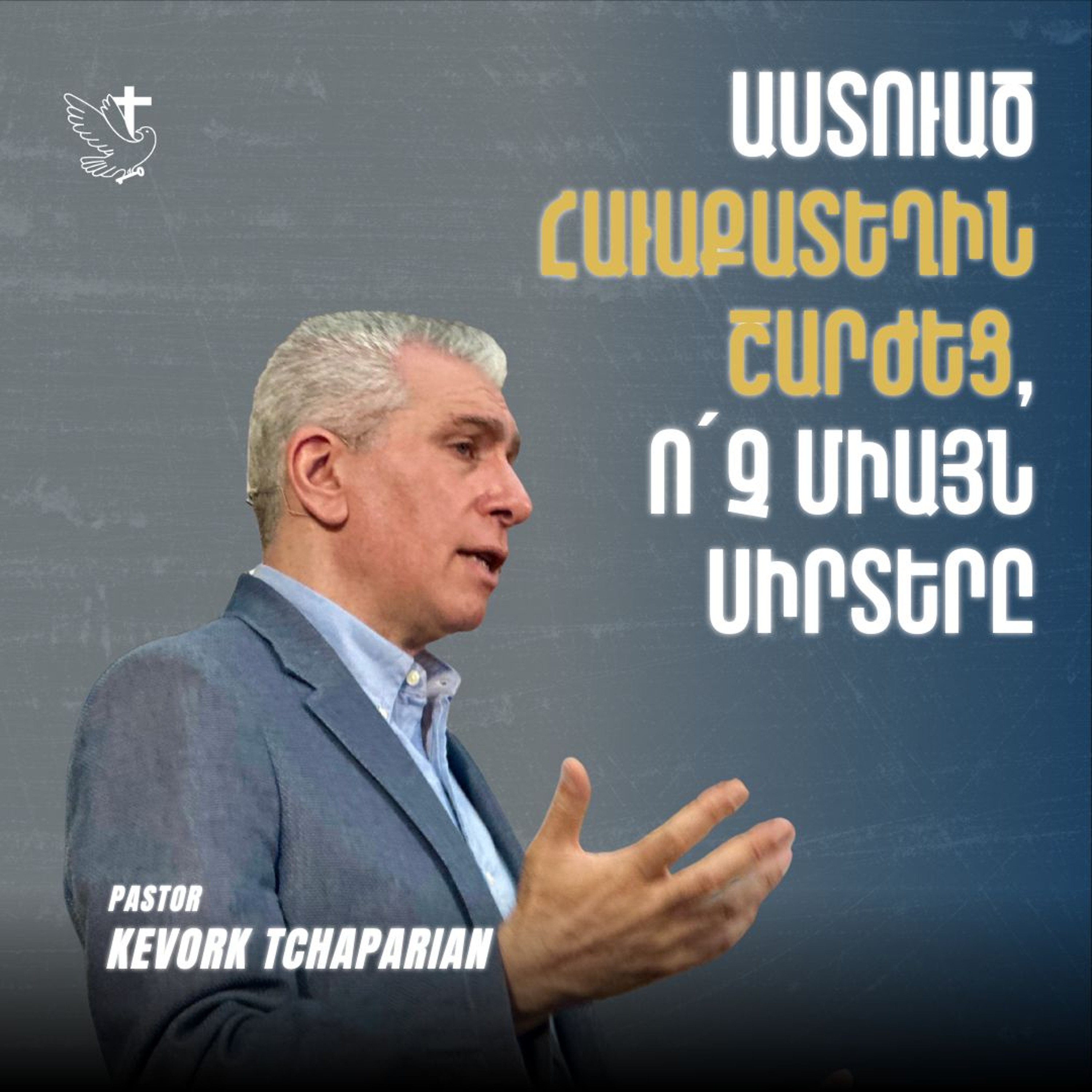Աստուած Հաւաքատեղին Շարժեց, Ո՛չ Միայն Սիրտերը episode artwork
