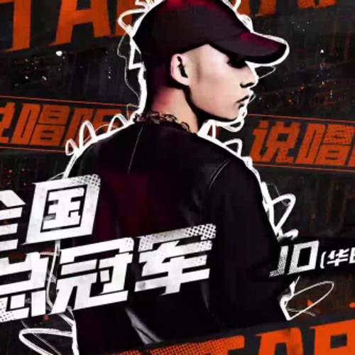 宇宙的宇阳光的阳 - JD华明杰