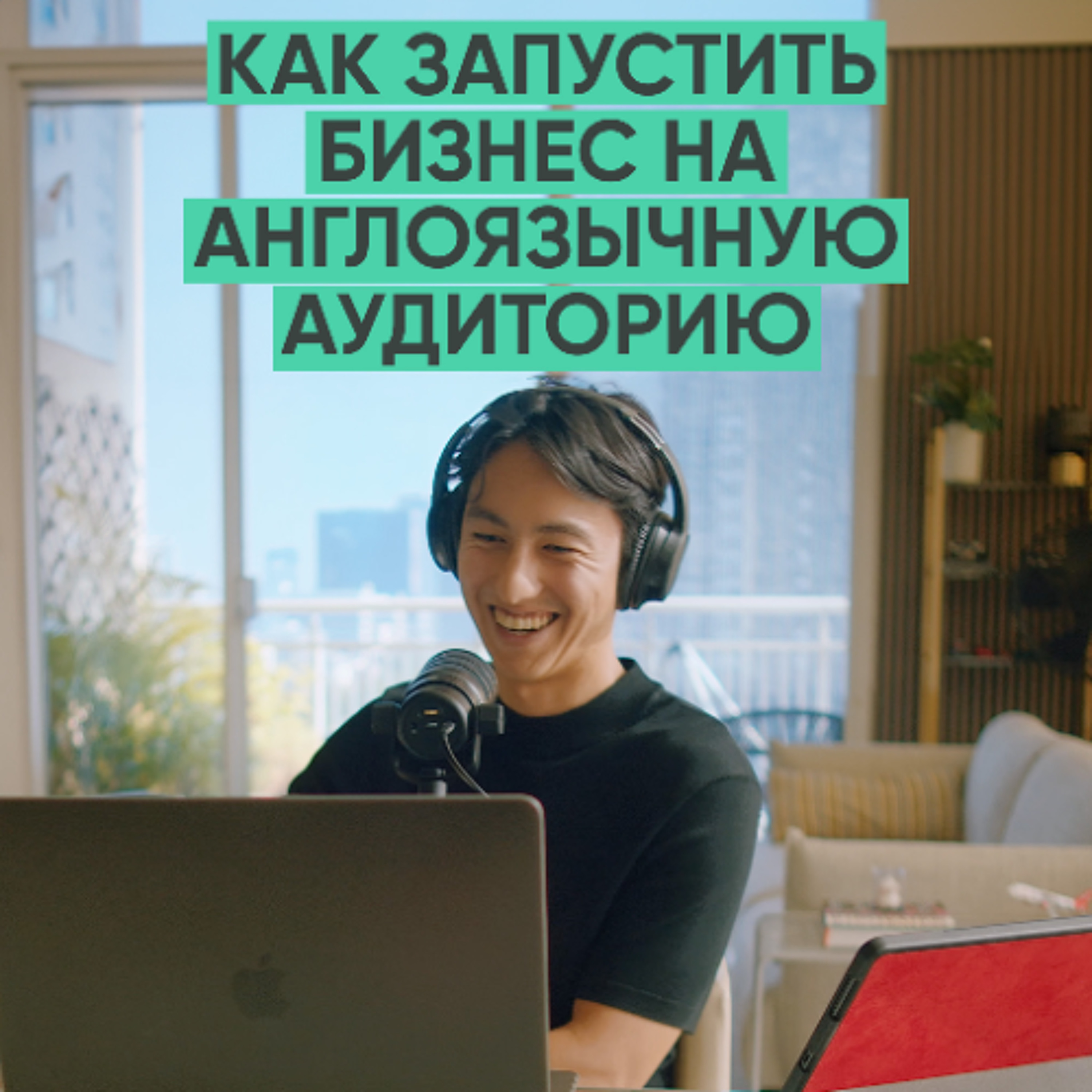podcast