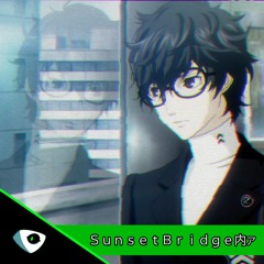 Ｓｕｎｓｅｔ Ｂｒｉｄｇｅ  内ァ (A cover of "Sunset Bridge" from Persona 5)