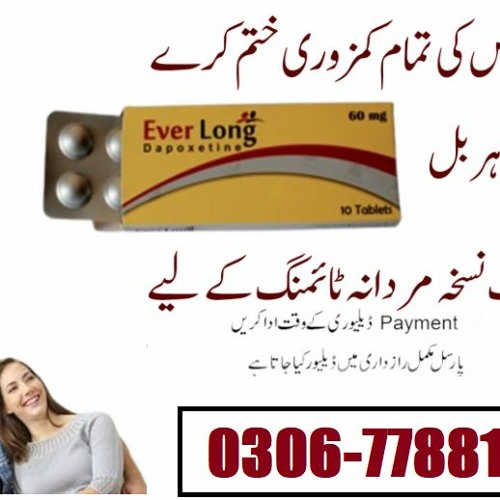 Everlong Tablet Available In Muzaffarabad 03047799111