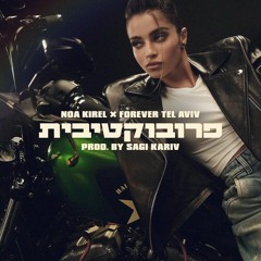 Noa Kirel X Forever Tel Aviv & Mor Avrahami - Pyur Provocative (Hendin Mash) *FULL DOWNLOAD SC CUT*