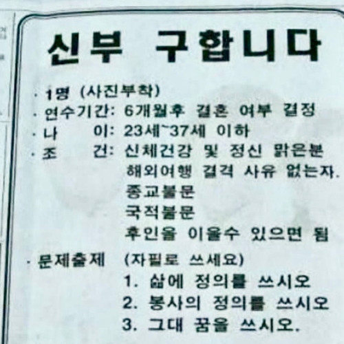 황동구 강실장-신부 구합니다