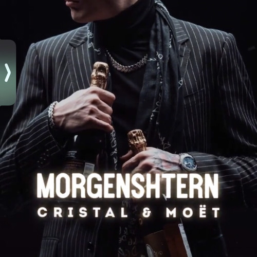 Cristal & МОЁТ