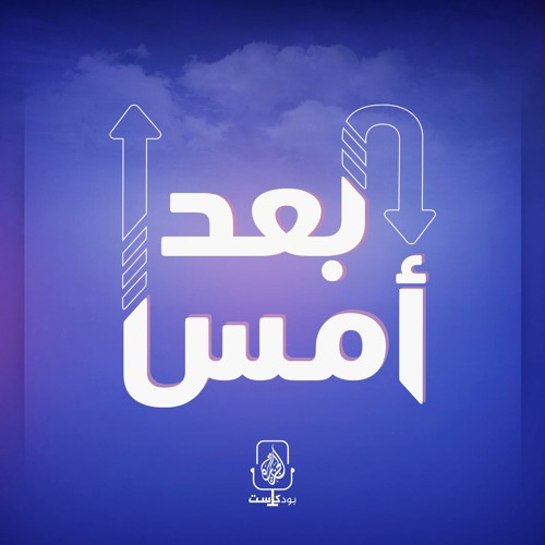 البحث عن بدائل للدولار (مصر نموذجاً)