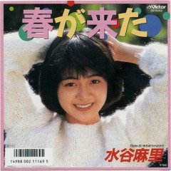 Mari Mizutani - 春が来た