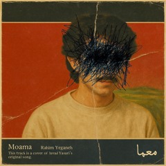 معما (کاور)