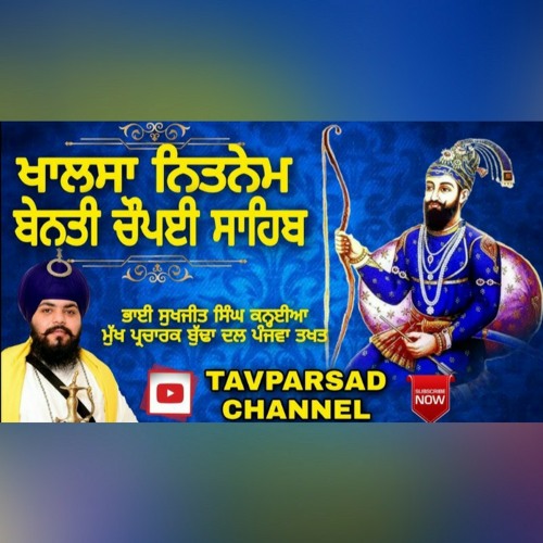 chaupai sahib full path sri dasam granth sahib ji khalsa nitnem