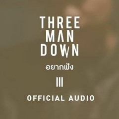 Three Man Down - อยากฟัง