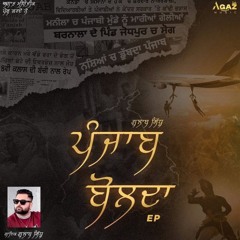 Putt Malka - Gulab Sidhu - Gill Raunta
